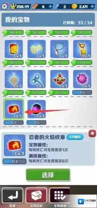 地铁跑酷忍者的火焰纹章怎么获得?地铁跑酷忍者的火焰纹章获得攻略