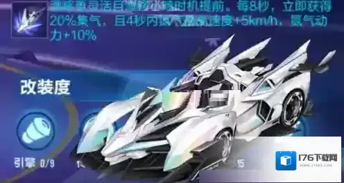 QQ飞车手游缤纷神驹怎么改装？QQ飞车手游缤纷神驹改装攻略