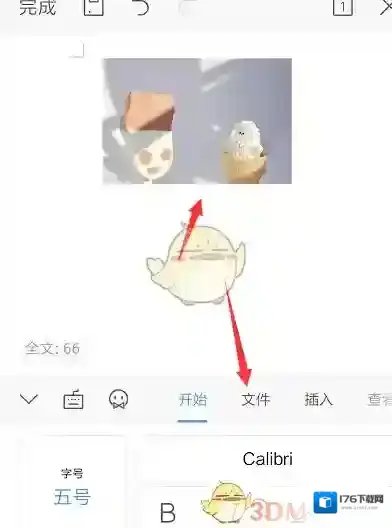 《手机wps》导出图片格式教程