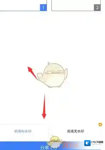 《手机wps》导出图片格式教程