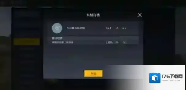 第二银河船舰功率不足怎么办 提升功率方法介绍