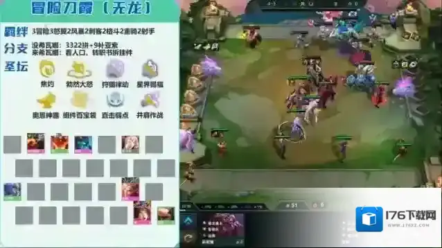 金铲铲之战冒险刀霞阵容怎么搭配?金铲铲之战冒险刀霞阵容搭配攻略