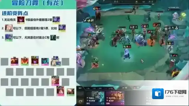 金铲铲之战冒险刀霞阵容怎么搭配?金铲铲之战冒险刀霞阵容搭配攻略