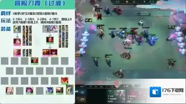 金铲铲之战冒险刀霞阵容怎么搭配?金铲铲之战冒险刀霞阵容搭配攻略