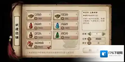 烟雨江湖梯云纵怎么样 武学招式展示效果