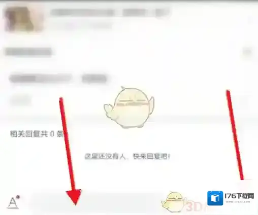 《哔哩哔哩》回复弹幕方法