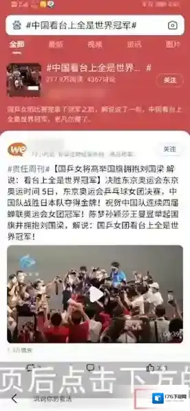 《手机百度》切换多窗口方法