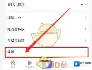《手机百度》查询关联账号方法