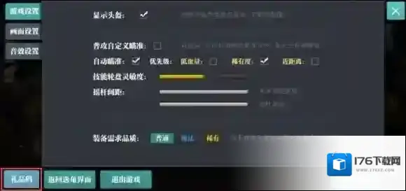 魔渊之刃11月17日密令是什么 魔渊之刃11月17日密令一览