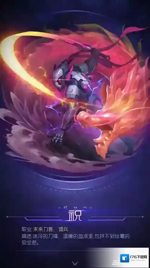 球球大作战圣衣和魔灵哪个好 圣衣和魔灵对比介绍