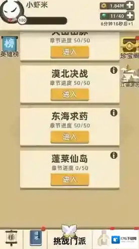 我功夫特牛屠龙刀通关东海求药50关攻略