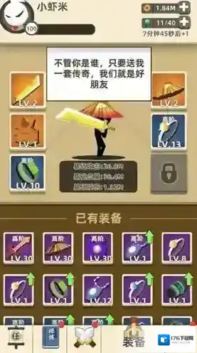 我功夫特牛屠龙刀通关东海求药50关攻略