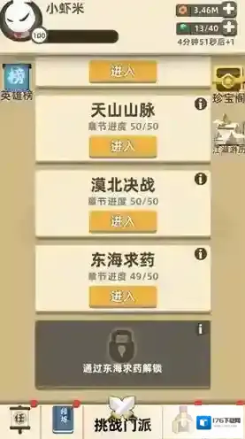 我功夫特牛屠龙刀通关东海求药50关攻略