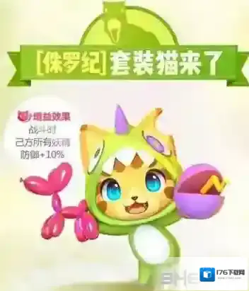 一起来捉妖侏罗纪怎么合成 基因配方合成方法攻略