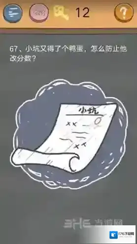 史小坑的烦恼4囧校园第67关怎么过 第67关关卡攻略