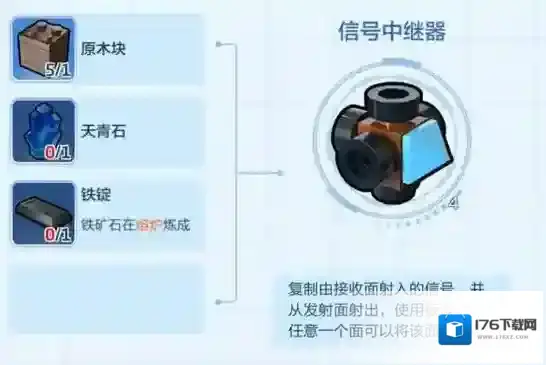 乐高无限信号中继器怎么做 工具中继器制作方法攻略