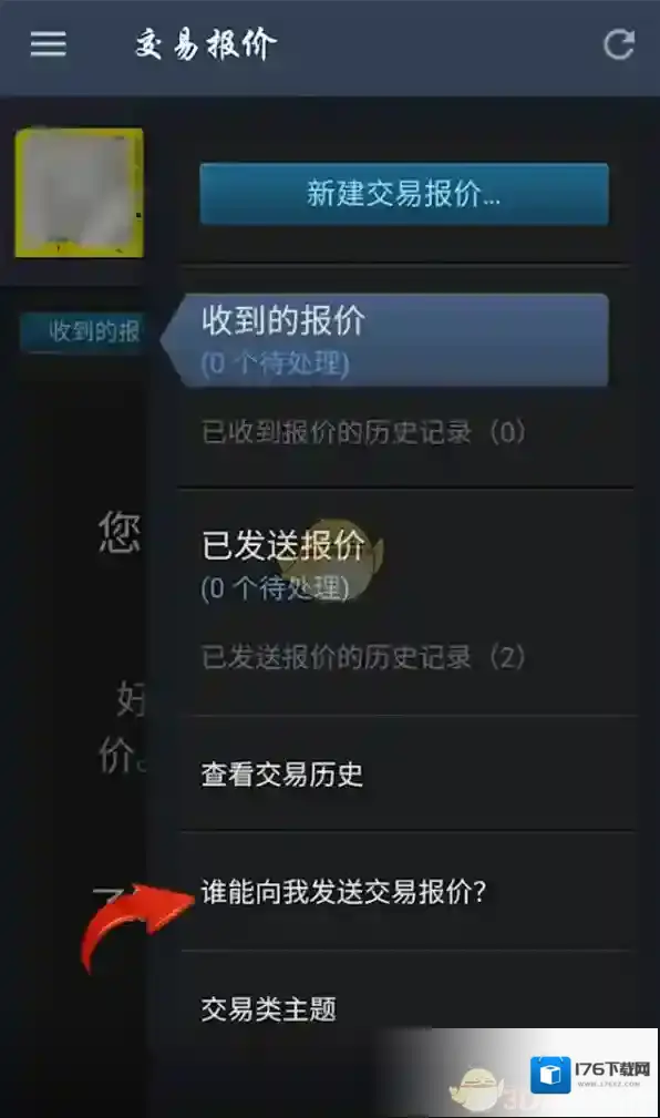 《steam手机版》复制交易方法