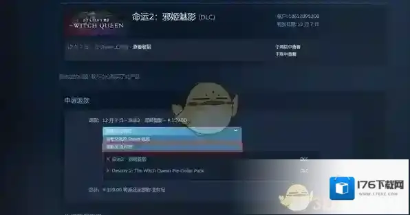 《steam》预购游戏退款方法