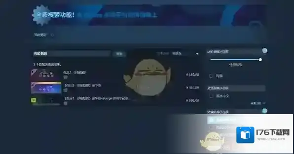 《steam》预购游戏退款方法