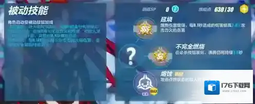 崩坏3真红骑士月蚀技能介绍 真红骑士技能怎么样