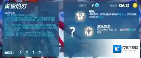 崩坏3真红骑士月蚀技能介绍 真红骑士技能怎么样