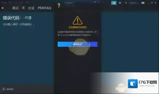 《steam》好友网络无法访问解决办法