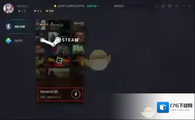 《steam》好友网络无法访问解决办法