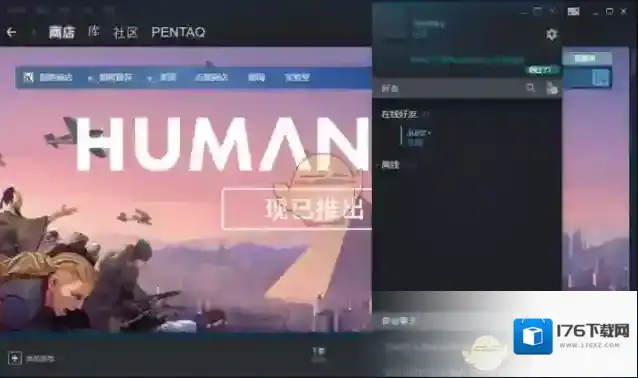 《steam》好友网络无法访问解决办法