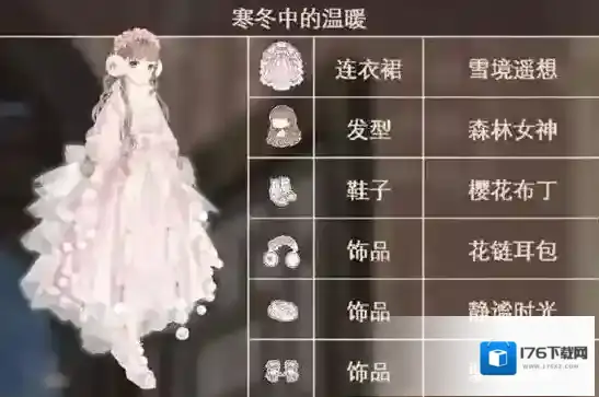 奇迹暖暖寒冬中的温暖怎么玩？奇迹暖暖寒冬中的温暖玩法介绍