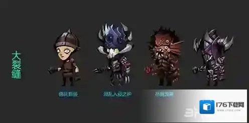 贪婪洞窟2幻化套装哪里获取 装备获取指南