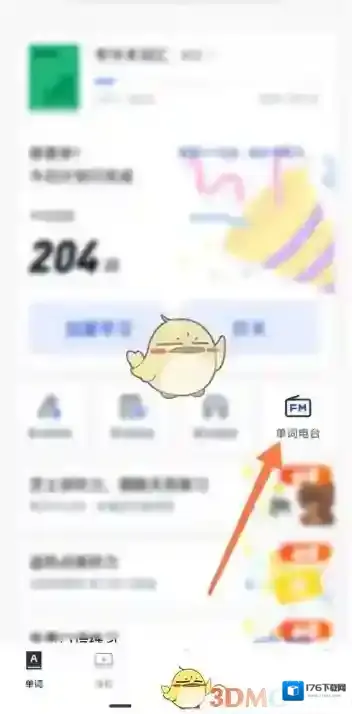 《百词斩》单词电台位置入口