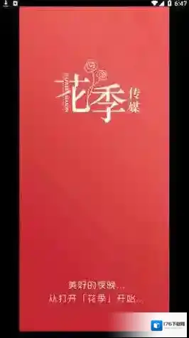 1827.t∨花季传媒app网站入口