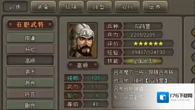 帝国战纪武将的属性怎么去提升