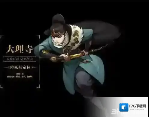 神都夜行录什么职业厉害 四大职业排行介绍