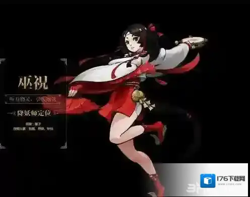 神都夜行录什么职业厉害 四大职业排行介绍