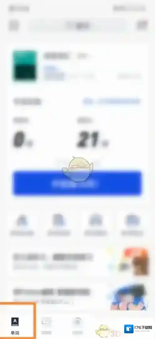 《百词斩》关闭自动发音方法