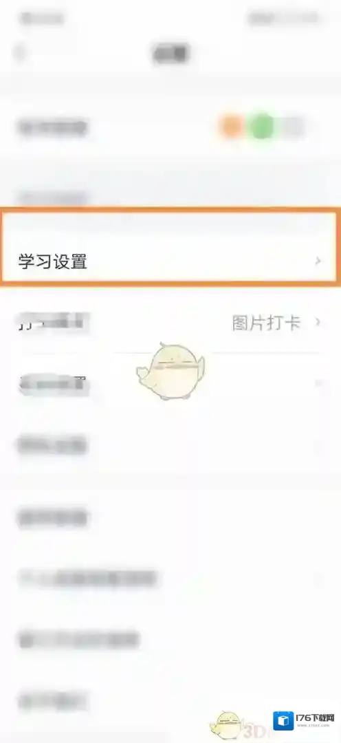 《百词斩》关闭自动发音方法