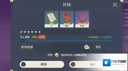 原神80-90要多少经验书?原神80升90级所需经验花费解析