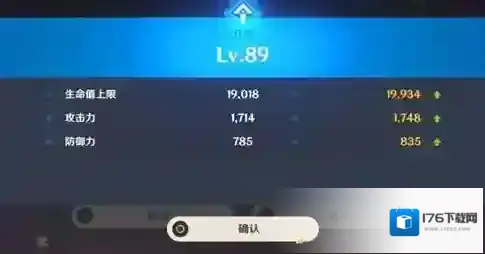 原神80-90要多少经验书?原神80升90级所需经验花费解析