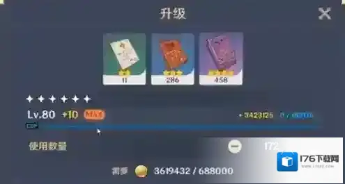 原神80-90要多少经验书?原神80升90级所需经验花费解析