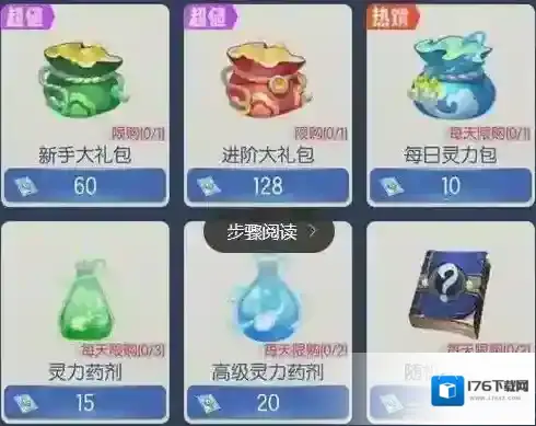 一起来捉妖灵力怎么补充 如何快速恢复灵力值