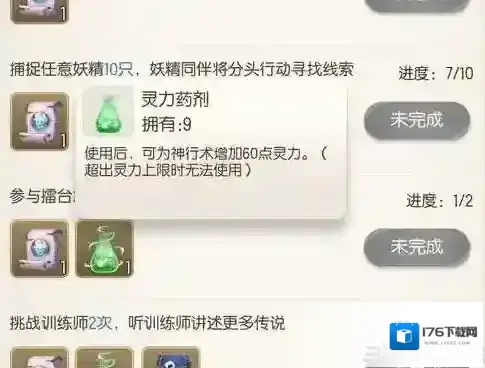 一起来捉妖灵力怎么补充 如何快速恢复灵力值