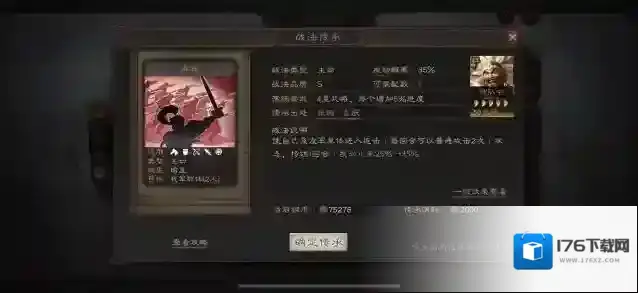 三国志战略版战法使用后会叠加吗