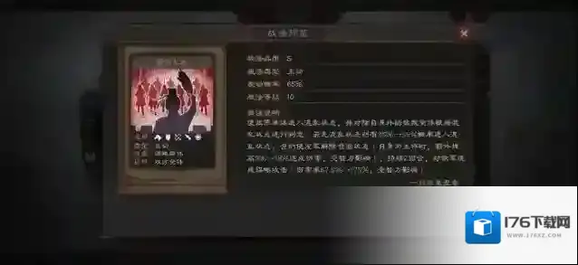 三国志战略版战法使用后会叠加吗