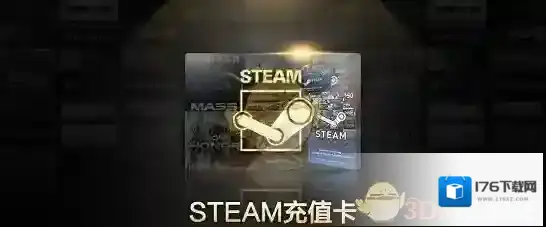 《steam》土耳其区支付方法