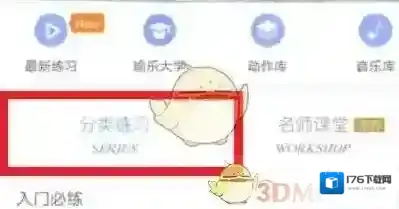 《每日瑜伽》添加练习方法