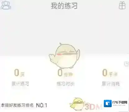 《每日瑜伽》添加练习方法