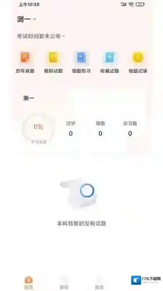 远东建业教育