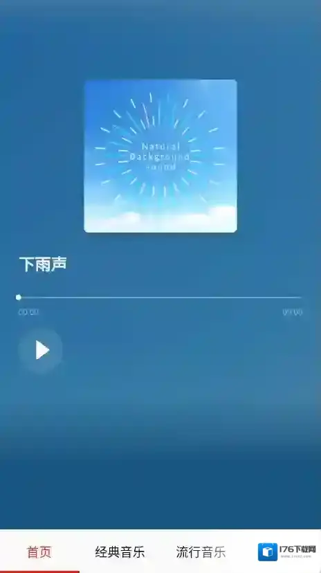 免费畅听音乐