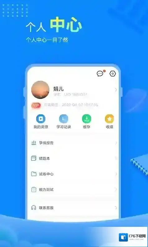 赶考网校(改名赶考状元)
